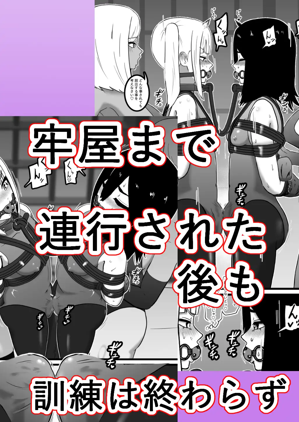 スパイくん拘束訓練!2