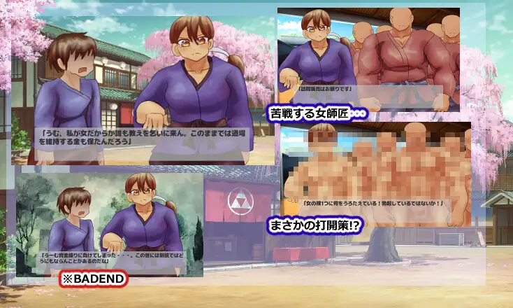 ぼくの師匠(♀)は露出好き!?