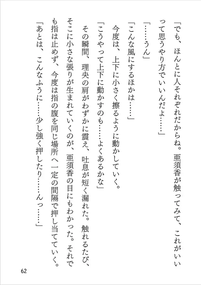 わたしの灯 ～知らないふりをしていたからだ～