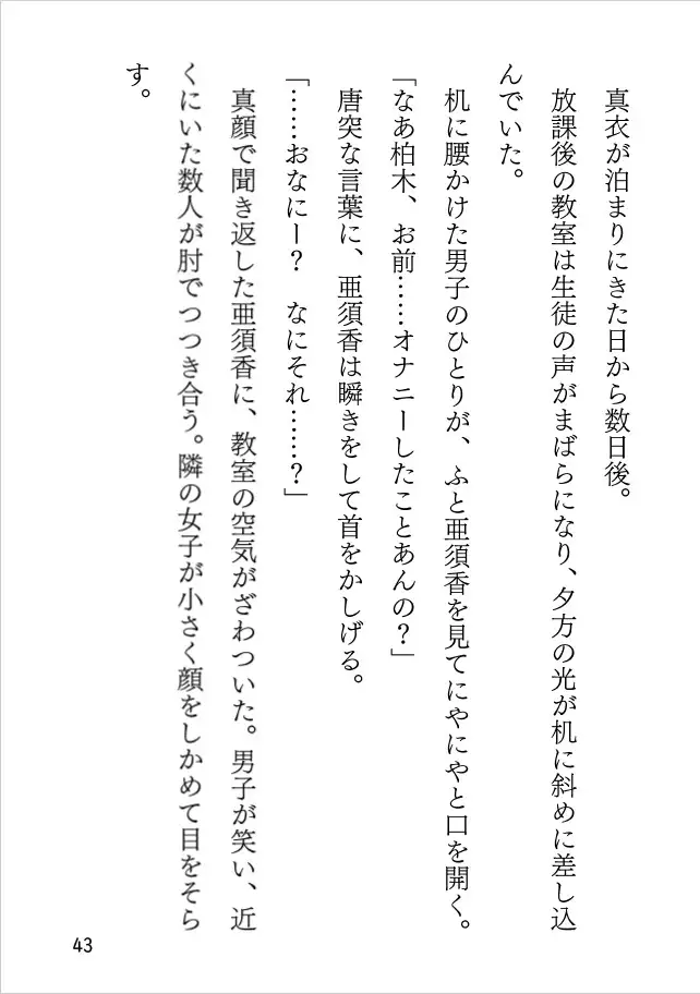わたしの灯 ～知らないふりをしていたからだ～