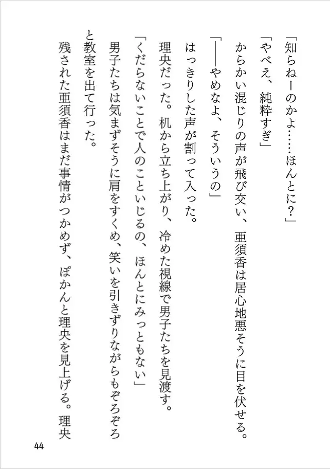 わたしの灯 ～知らないふりをしていたからだ～