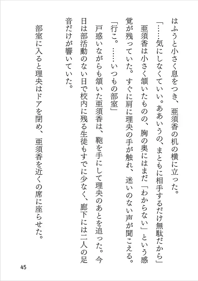 わたしの灯 ～知らないふりをしていたからだ～