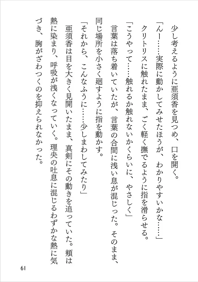 わたしの灯 ～知らないふりをしていたからだ～