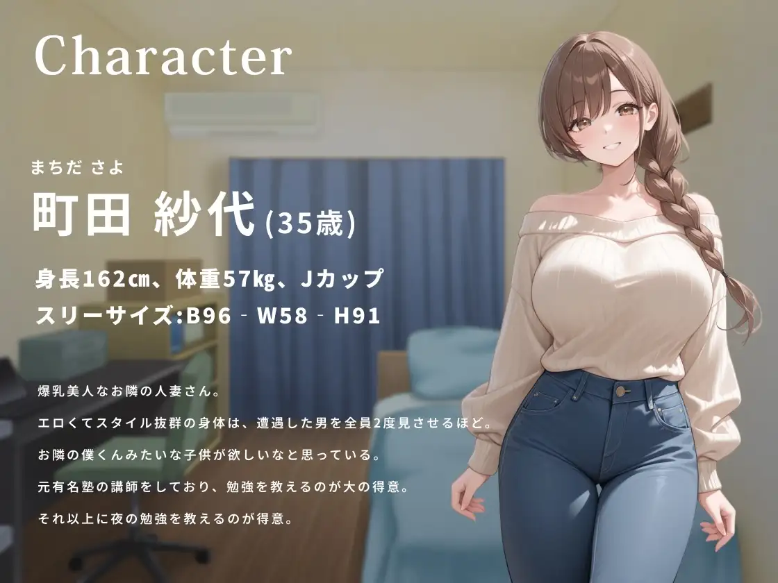 爆乳家庭教師の人妻は童貞生徒くんを甘サドエッチで本気にさせちゃうようです。【男性受け/背徳/中出し】