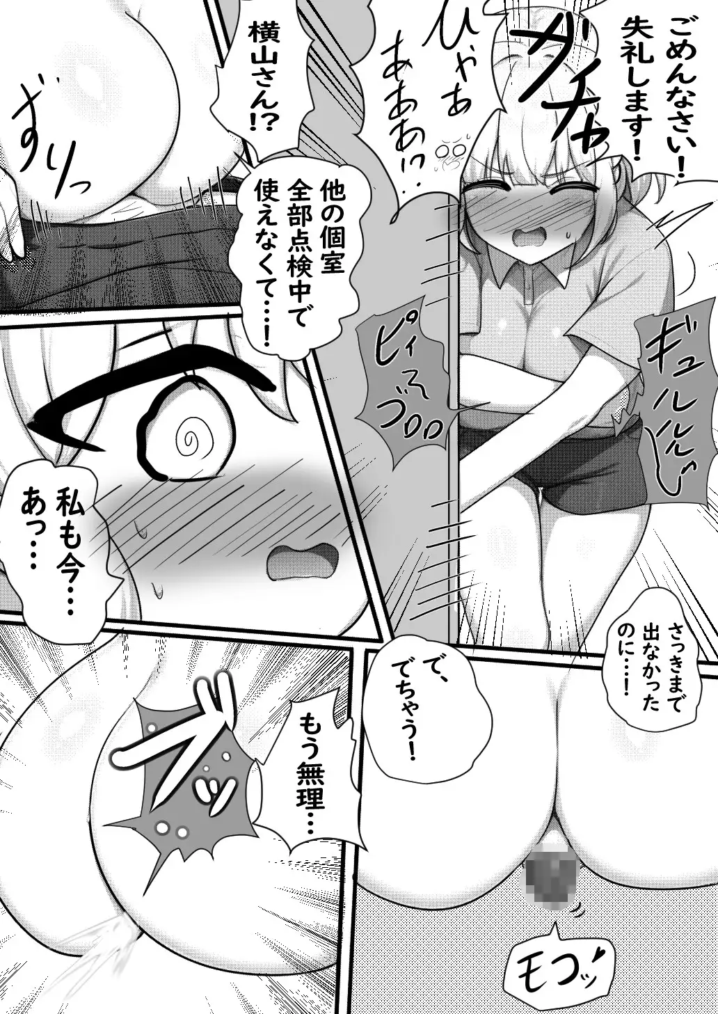 二次元の女の子だっておならもうんちも下痢もします♡5