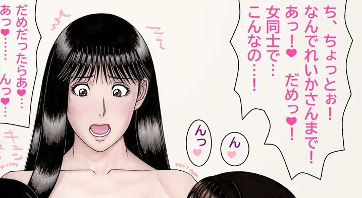 おれとみゆきの情事～スーパーアイドルれいか登場編～