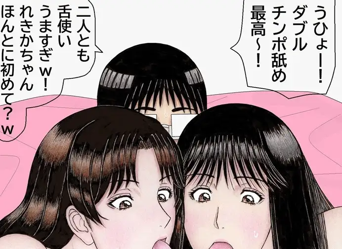 おれとみゆきの情事～スーパーアイドルれいか登場編～