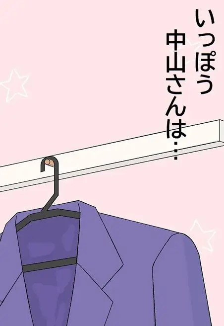 おれとみゆきの情事～スーパーアイドルれいか登場編～