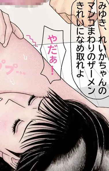 おれとみゆきの情事～スーパーアイドルれいか登場編～