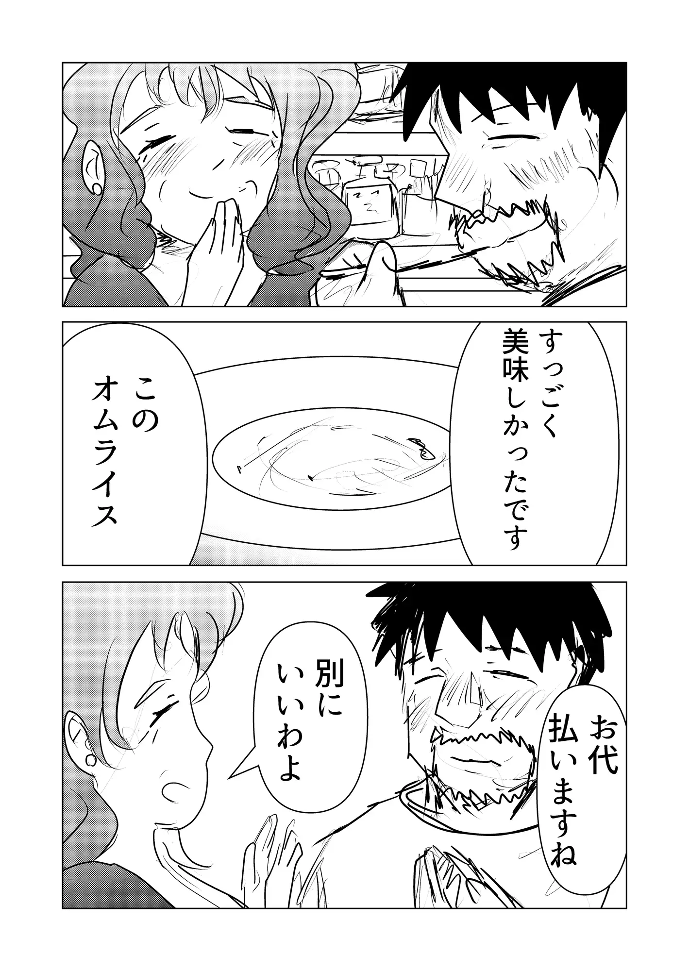田舎のシャッター街の路地裏のスナックの熟女ママとねんごろになった話