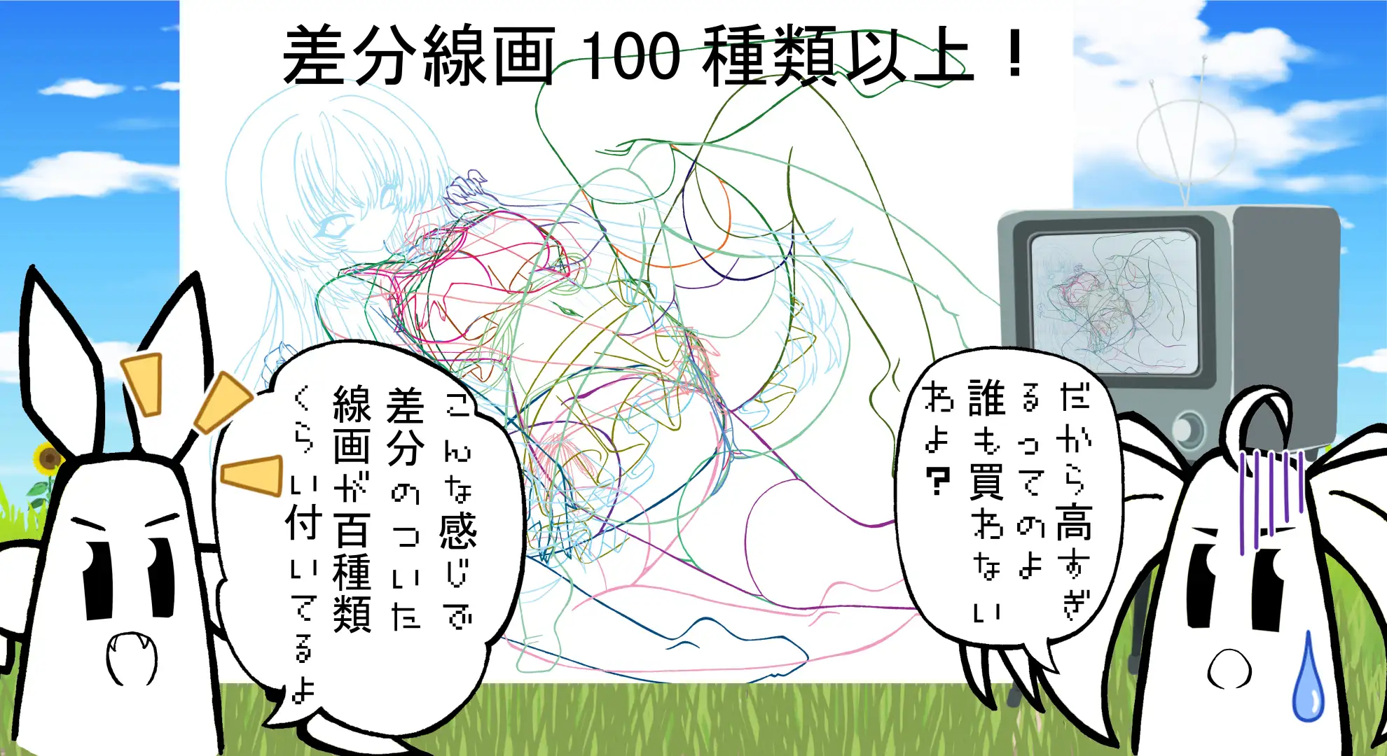 ポーズ差分付き版権フリー素材集