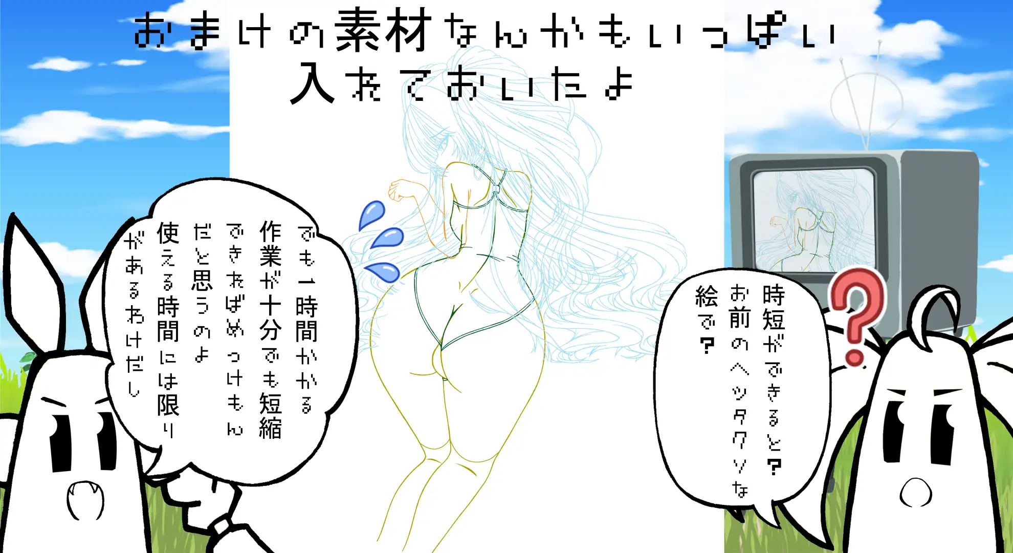ポーズ差分付き版権フリー素材集