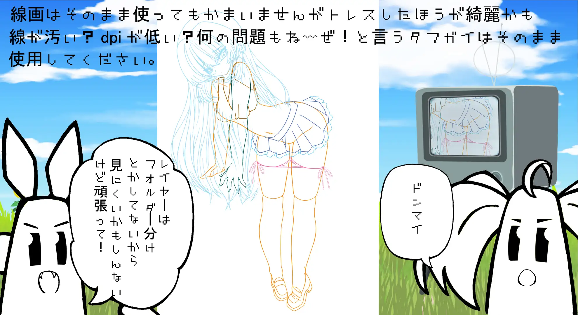 ポーズ差分付き版権フリー素材集