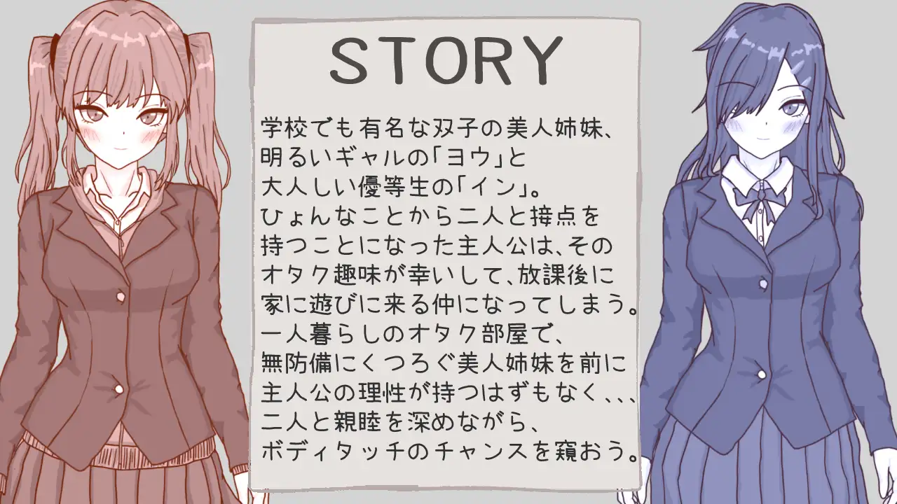双子のギャルと優等生が部屋に入り浸る話