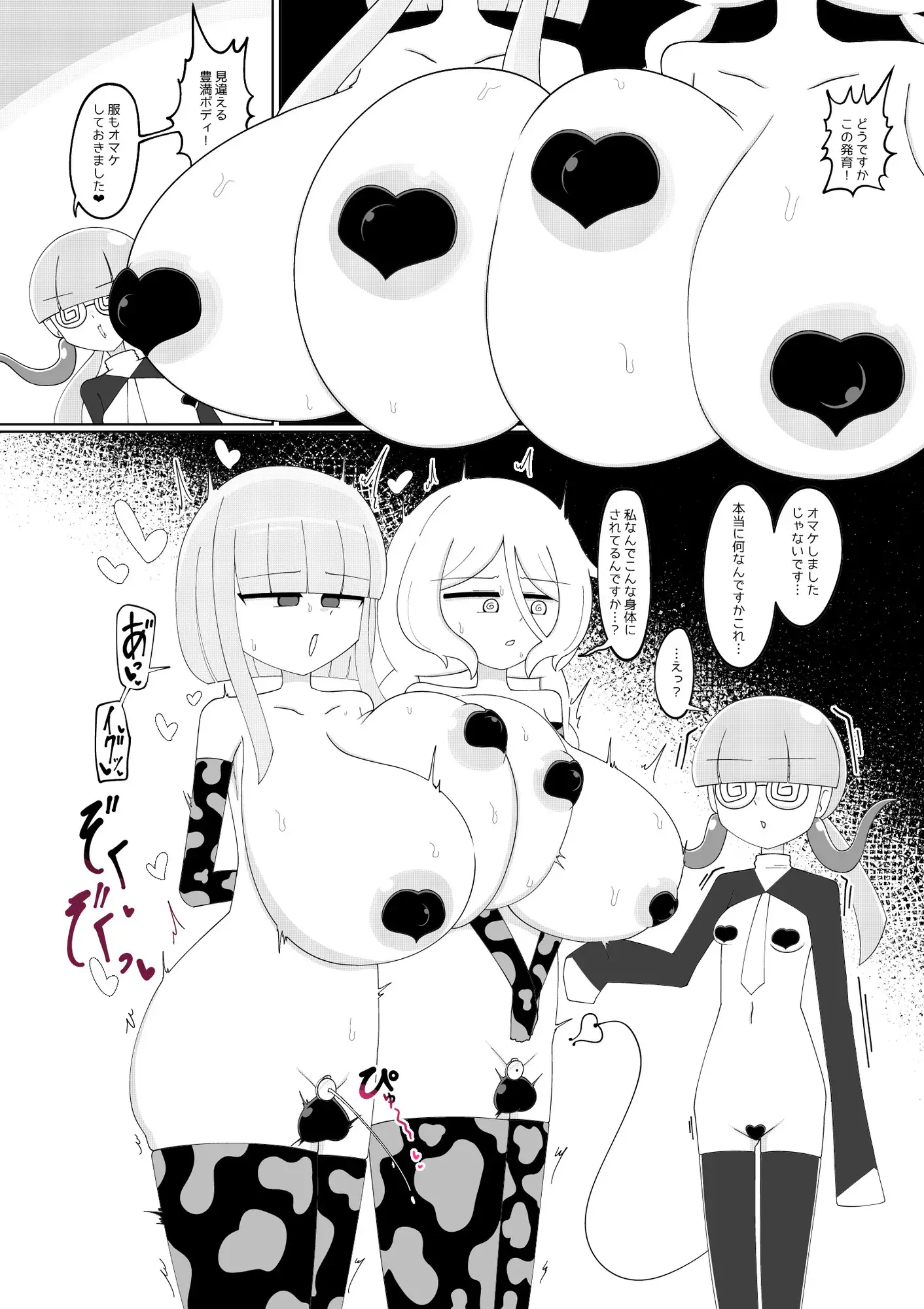 ふたなり大改造~メス極化とザーメン結晶~