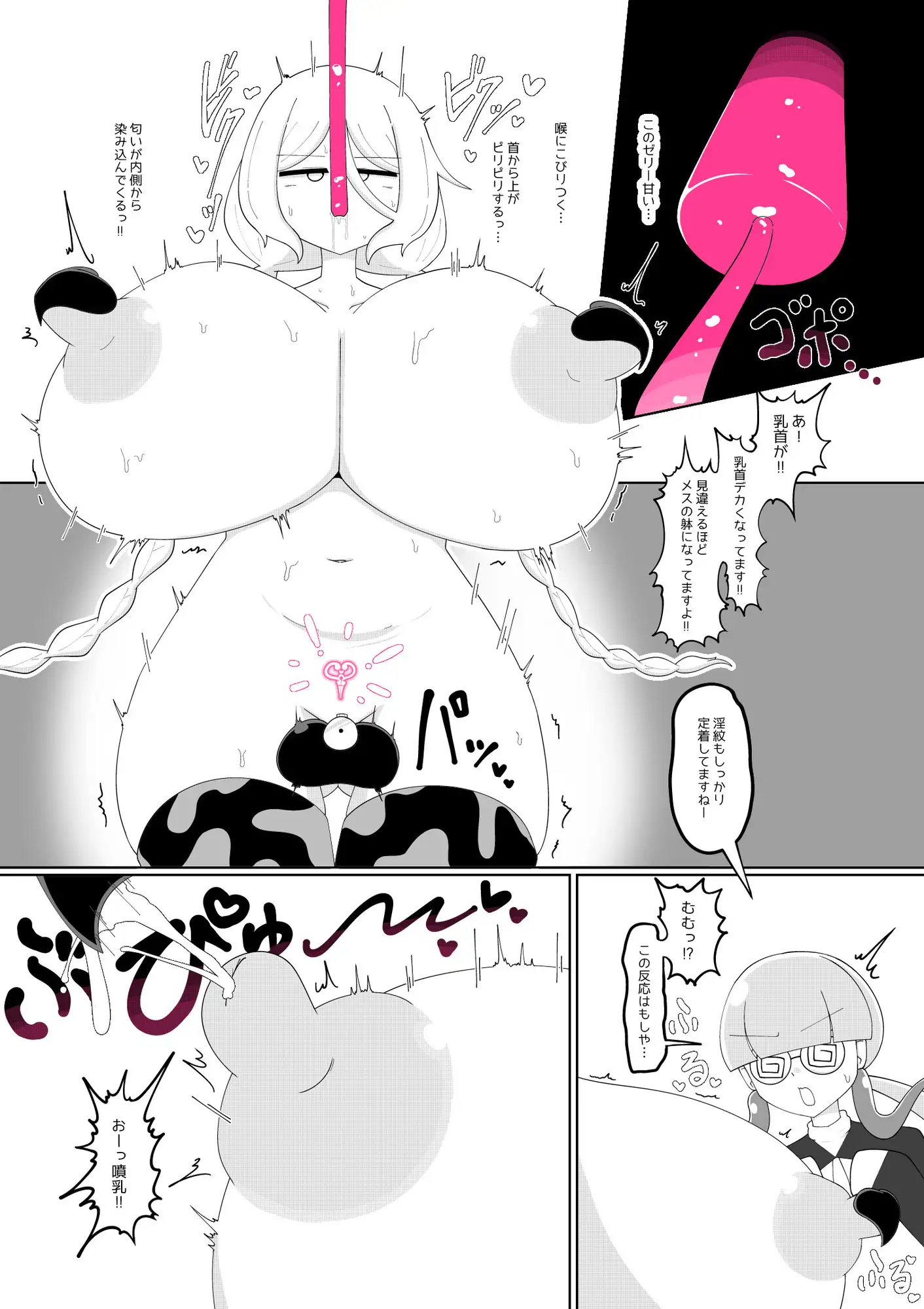 ふたなり大改造~メス極化とザーメン結晶~