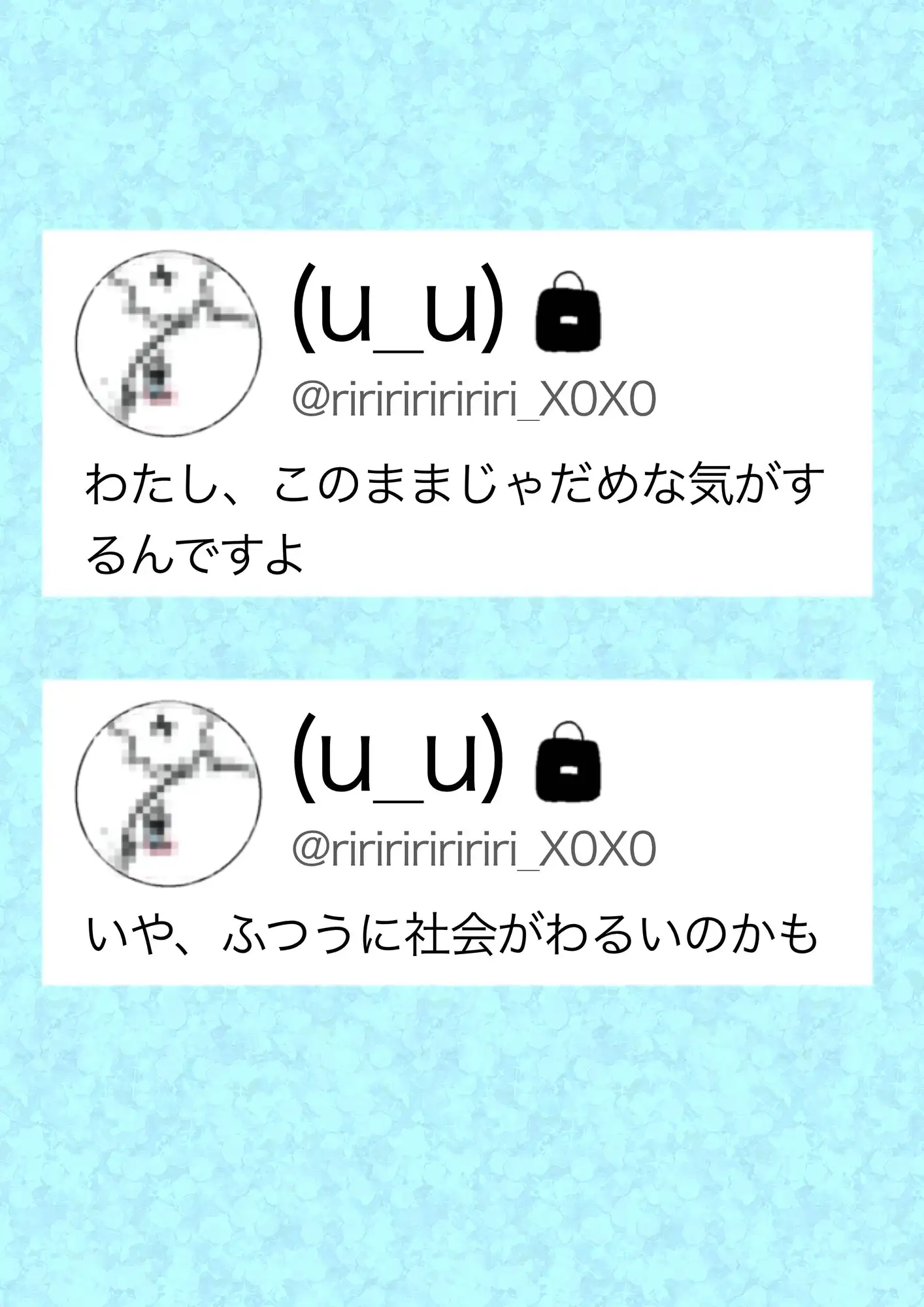 喪女の夏休み