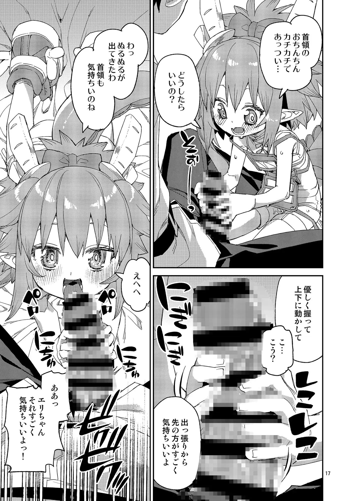 仲間はずれはイヤッ!!