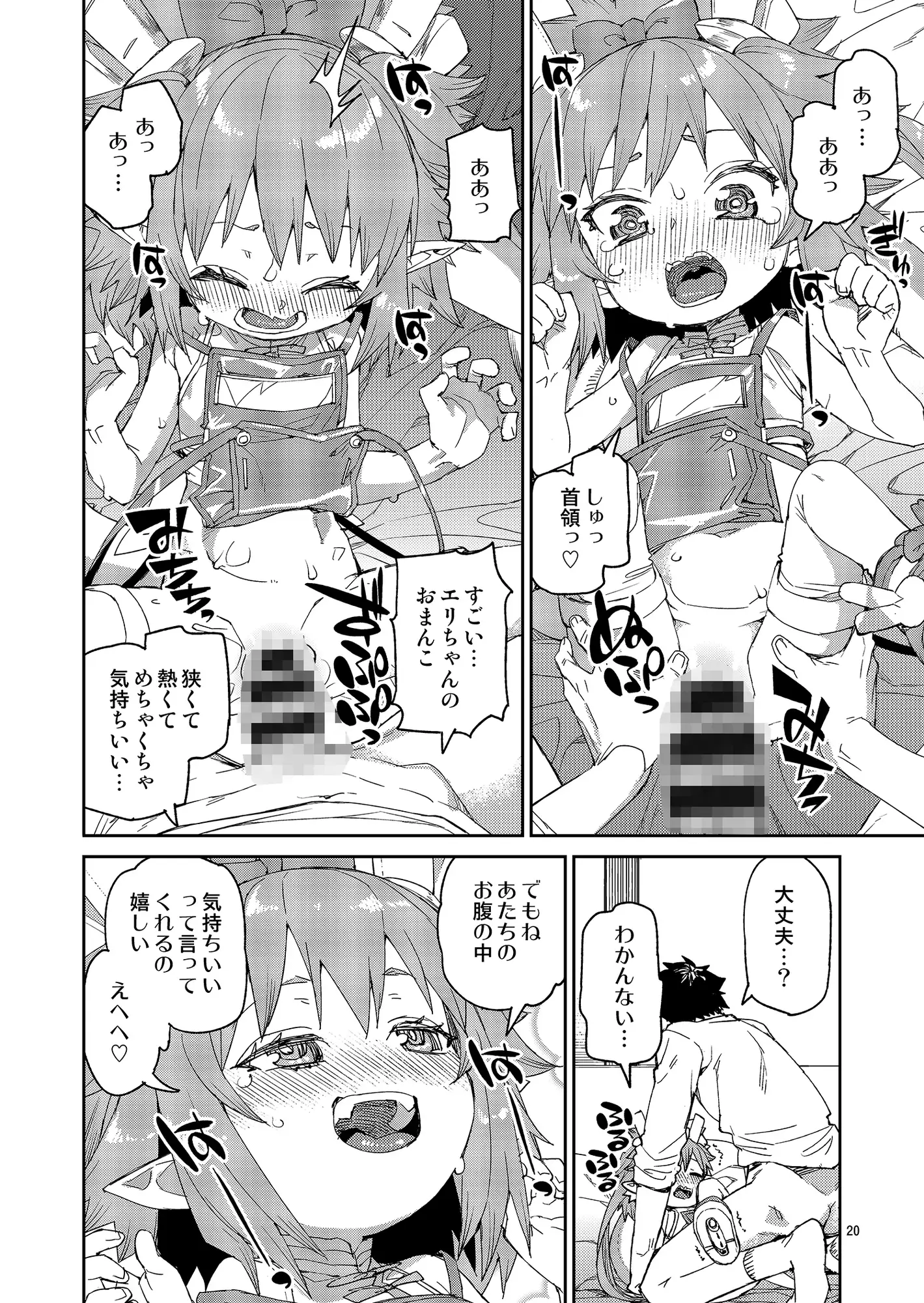 仲間はずれはイヤッ!!