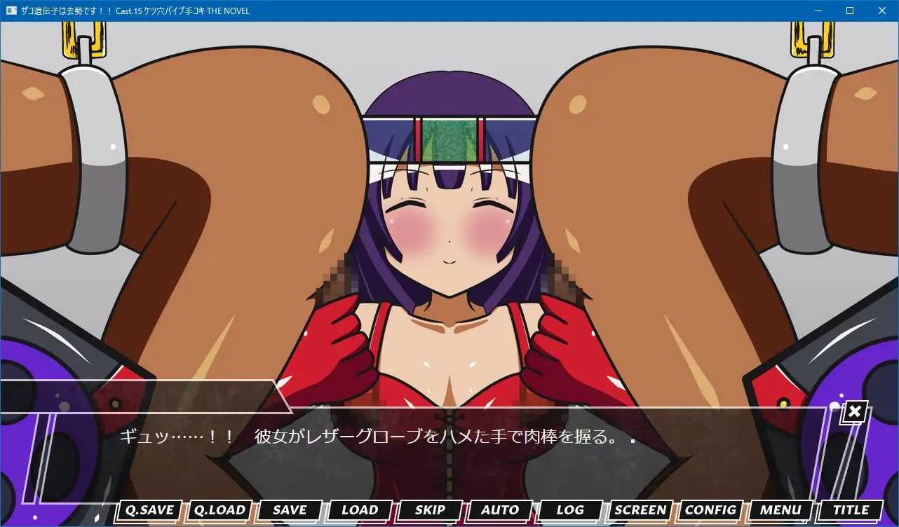 ザコ遺伝子は去勢です!! Cast.15 ケツ穴パイプ手コキ THE NOVEL