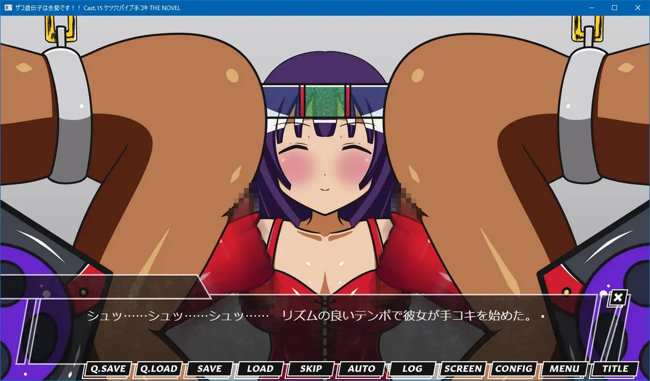 ザコ遺伝子は去勢です!! Cast.15 ケツ穴パイプ手コキ THE NOVEL