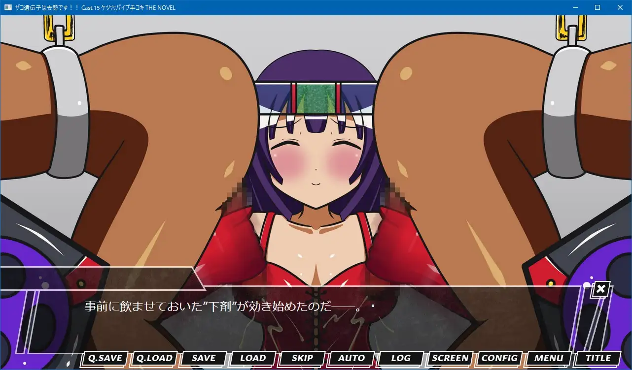 ザコ遺伝子は去勢です!! Cast.15 ケツ穴パイプ手コキ THE NOVEL
