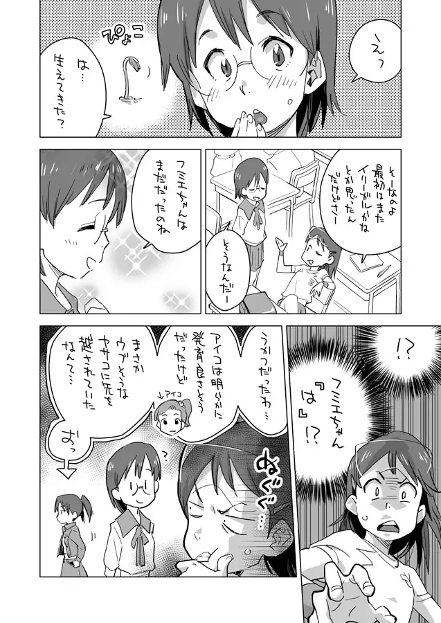 電脳コ◯ル 突発コピー本