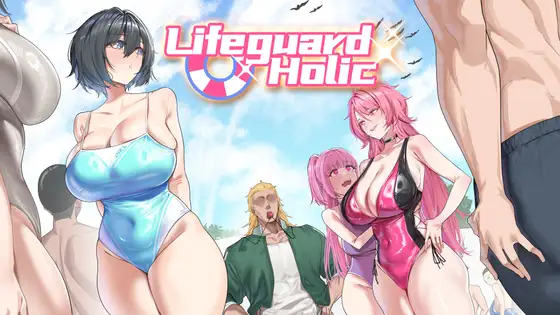 ライフガード・レジェンド