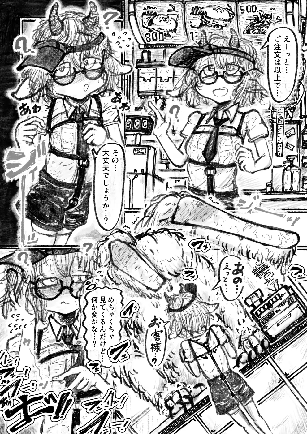 ジャージ尻に釘付け!?ワンちゃんはデコ出し小悪魔女子にヘコ突きたい!めちゃくちゃに!!