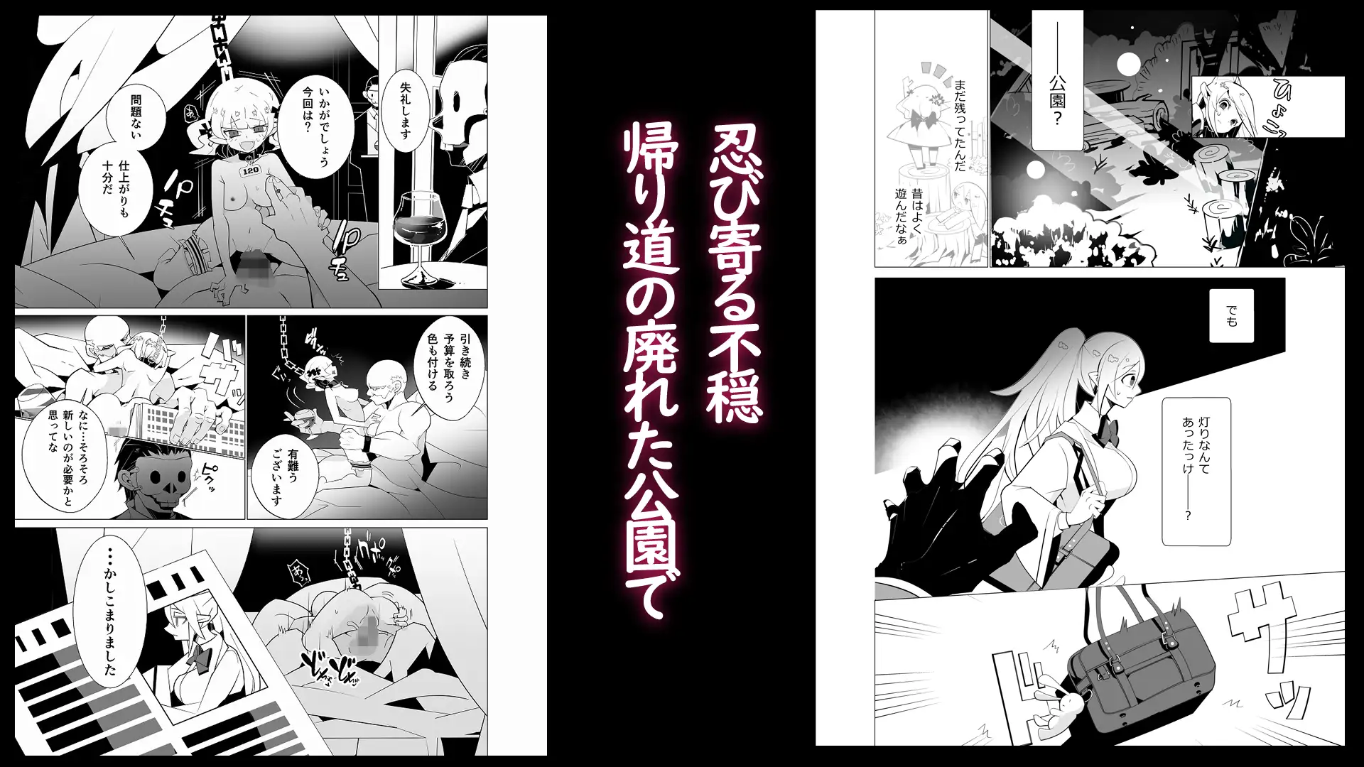 エルフ牧場のスカウトです ~放課後の野外繁殖~