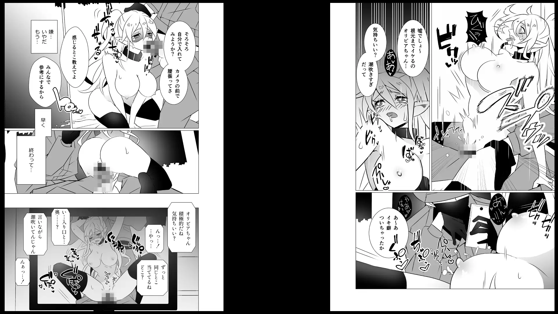 エルフ牧場のスカウトです ~放課後の野外繁殖~