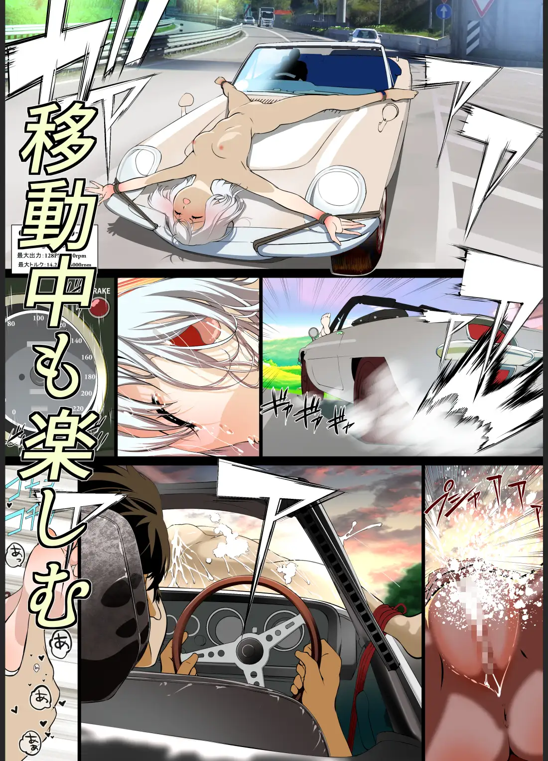 御主人様へ贈る唄
