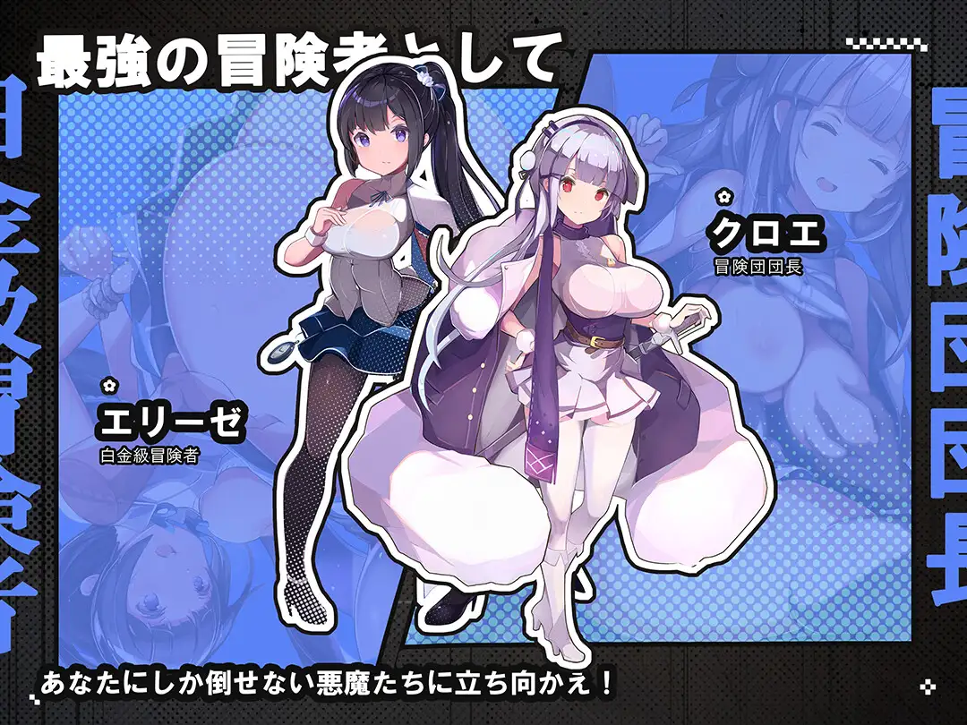 時姦勇者