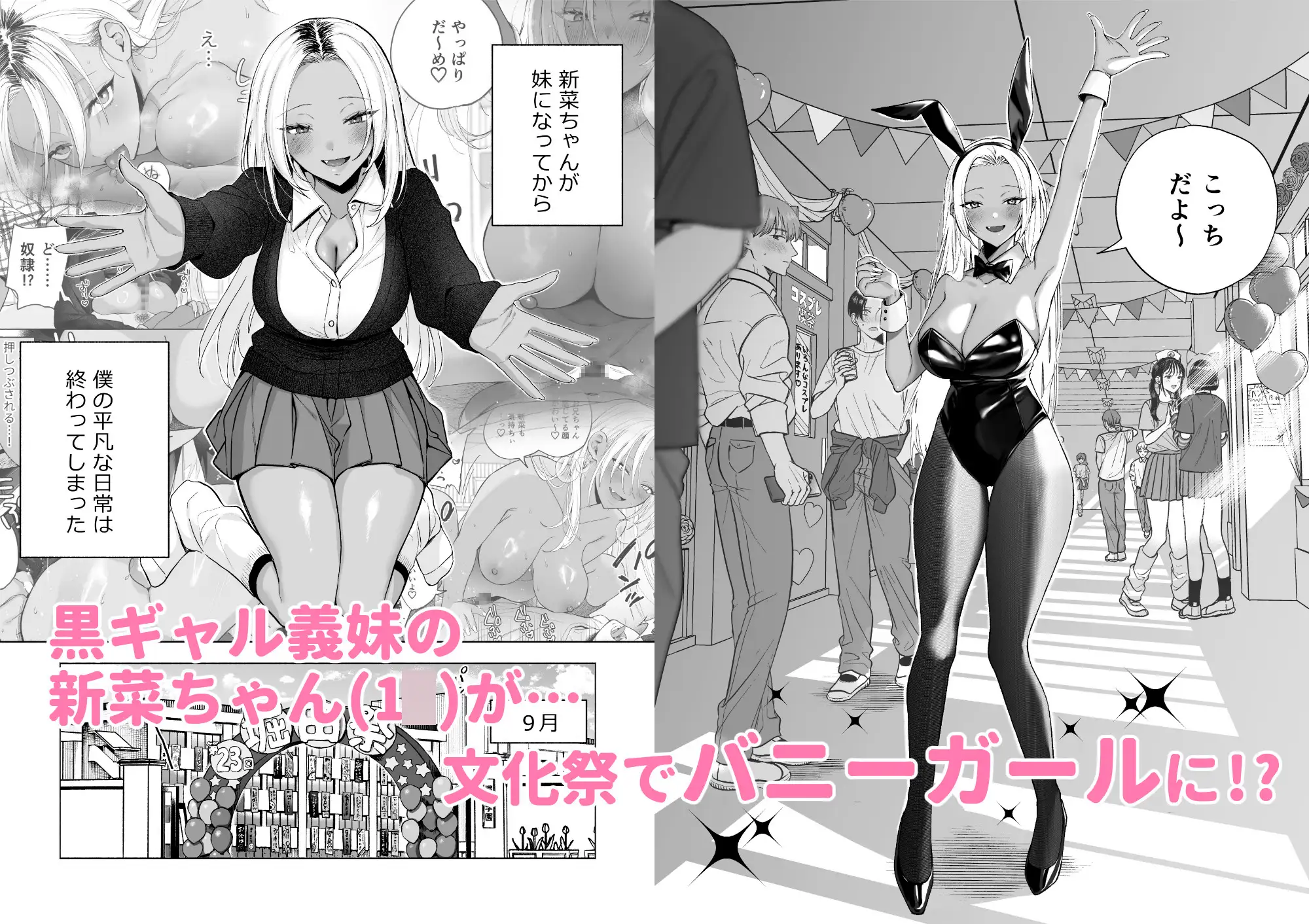 黒ギャル巨乳義妹は僕を優しく搾精したい1.5