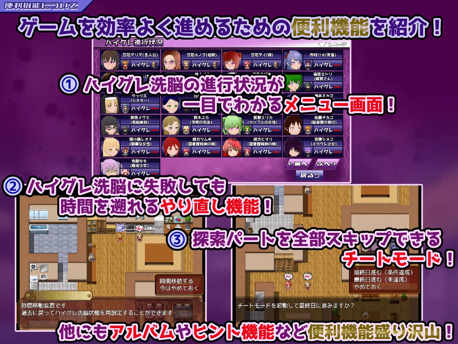 ハイグレ洗脳VS催○アプリ～勝手に戦え！～