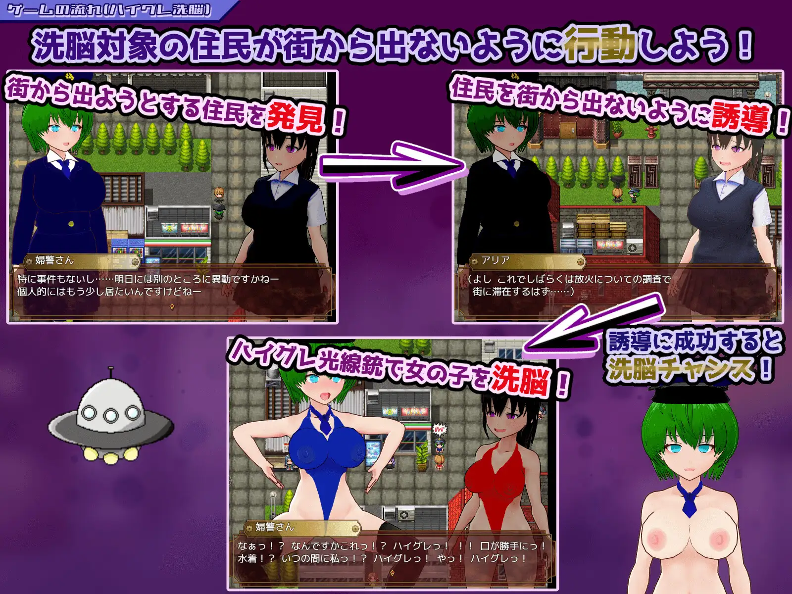 ハイグレ洗脳VS催○アプリ～勝手に戦え！～