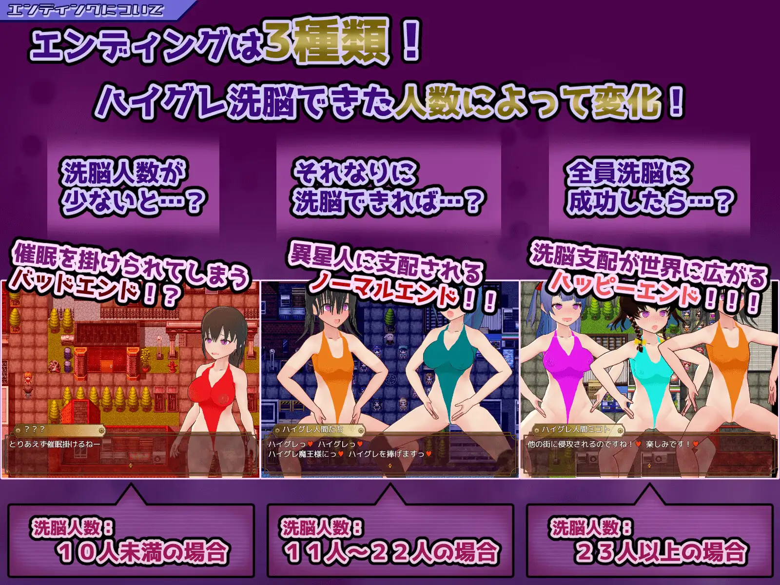 ハイグレ洗脳VS催○アプリ～勝手に戦え！～
