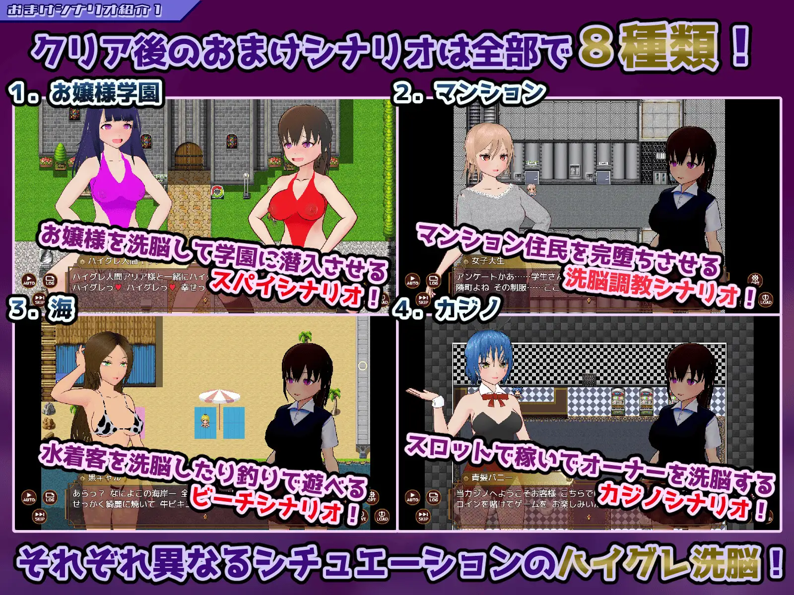 ハイグレ洗脳VS催○アプリ～勝手に戦え！～