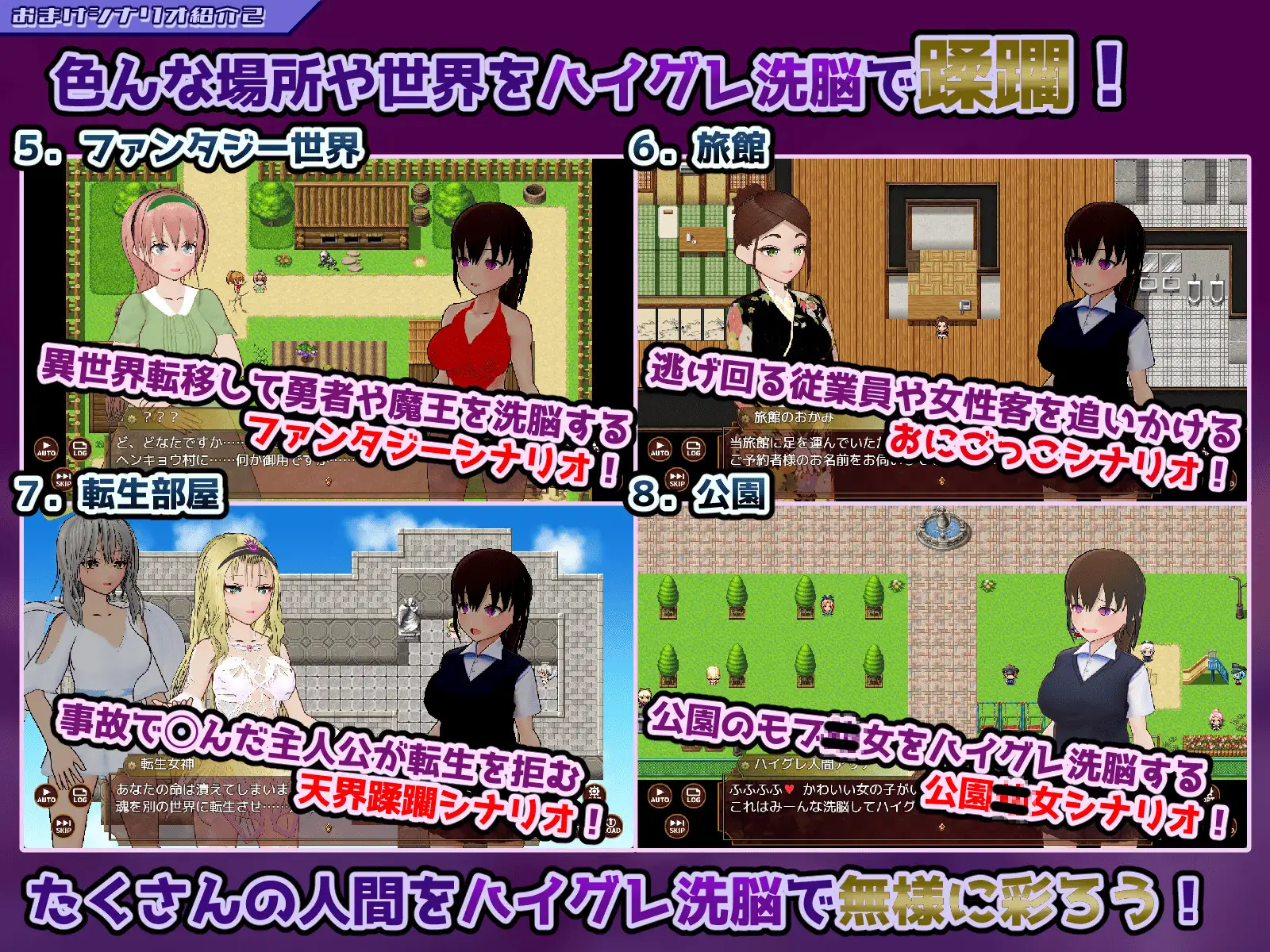 ハイグレ洗脳VS催○アプリ～勝手に戦え！～