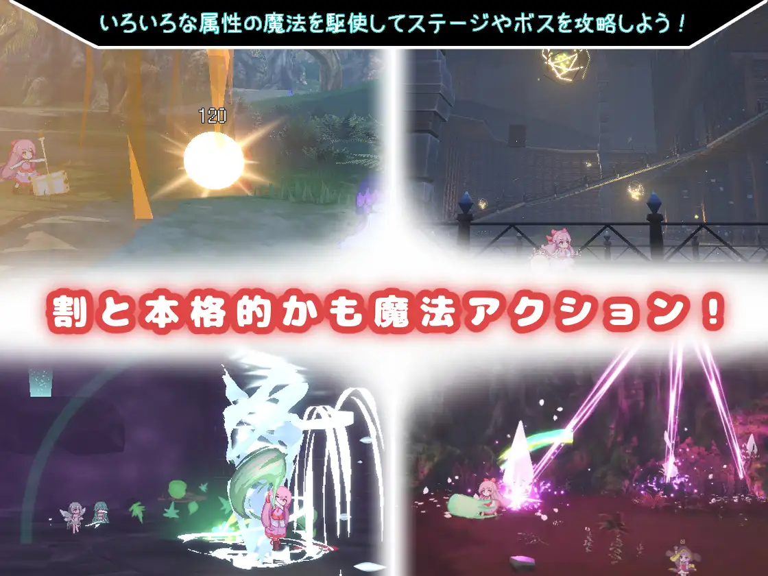 昨日の魔女は今日の夢