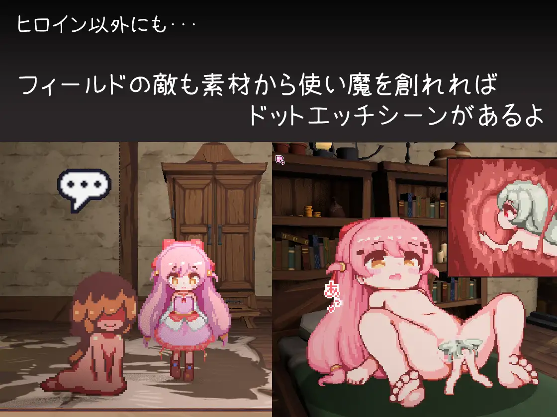昨日の魔女は今日の夢