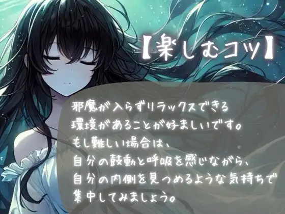 【夢誘いの日録2nd】第2作 寂しい夜に♡ぬくもりで満たす、癒しのトランス