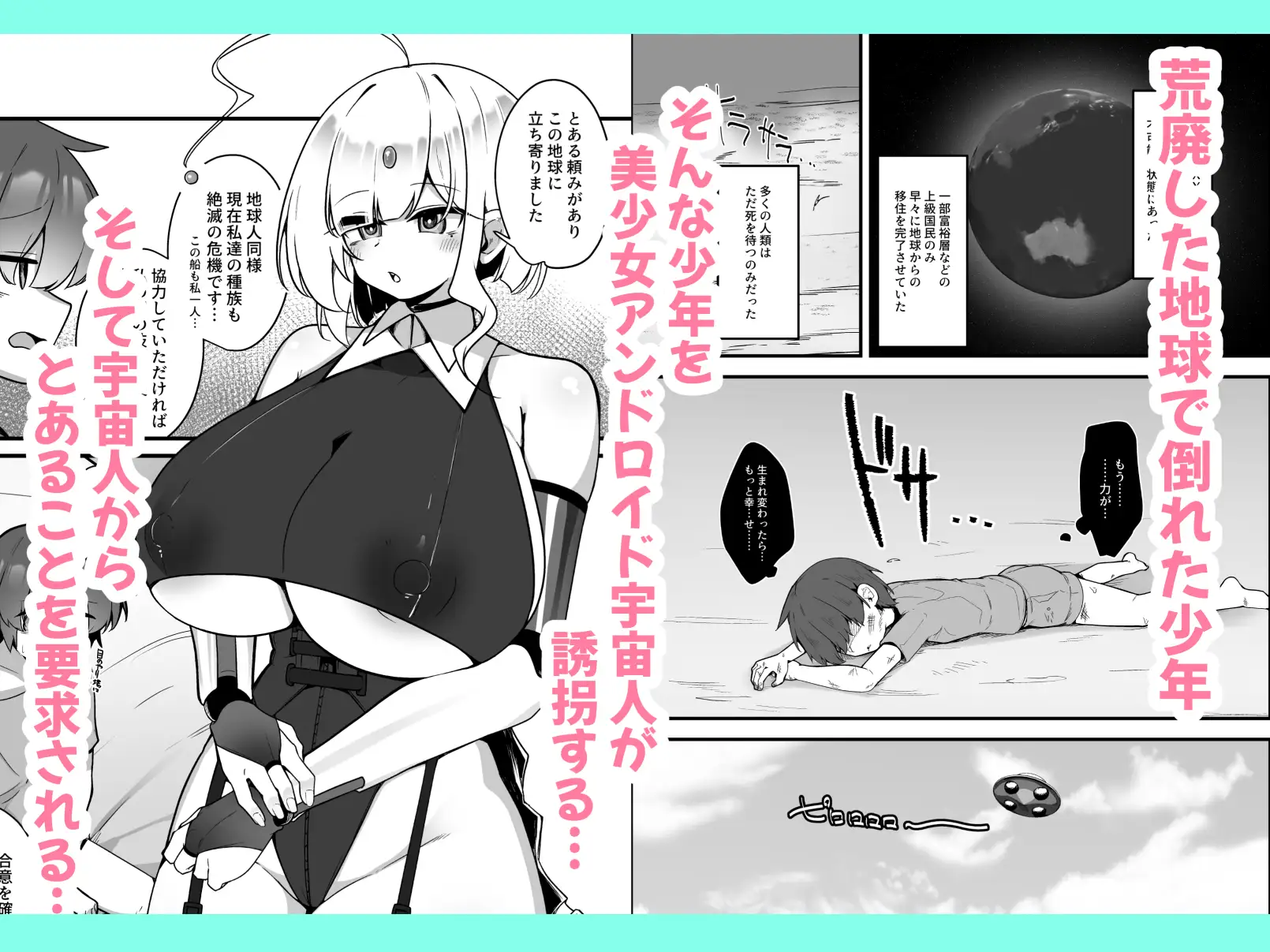 無表情アンドロイドお姉さんの地獄連続搾精プロトコル