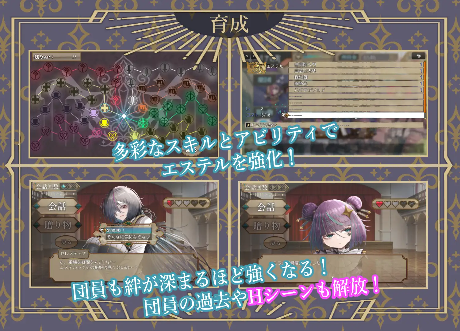曲芸の天使エステル