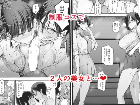 【クールな安藤先生4 寝取られ浮気アクメ発覚編】浮気相手のザーメンを自ら欲して求める、俺の知らないスミカ姉の姿…