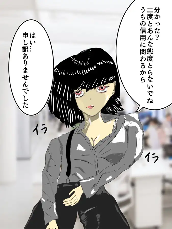 私に厳しい女上司を分からせる