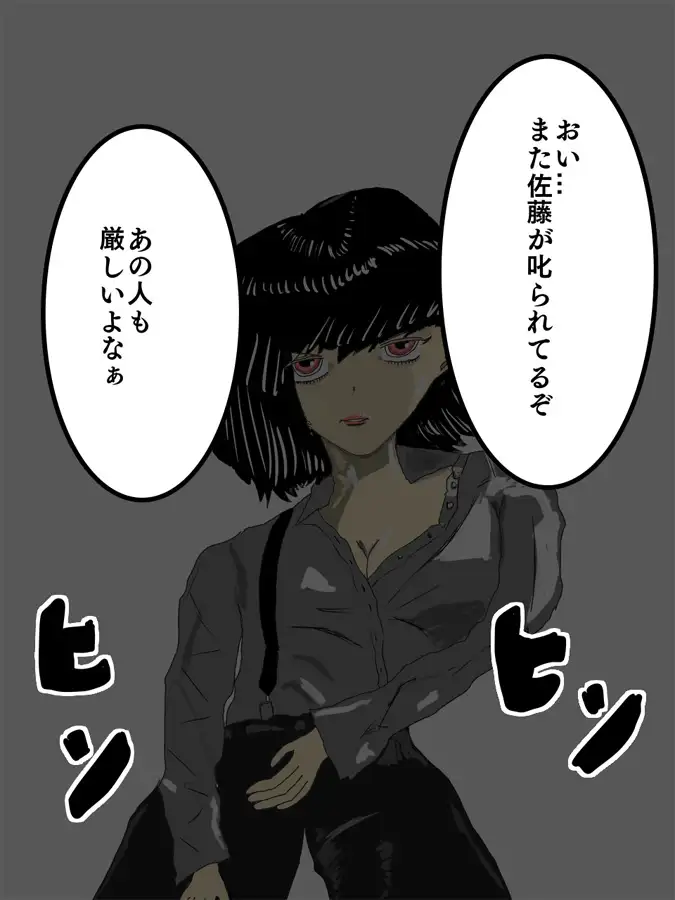 私に厳しい女上司を分からせる