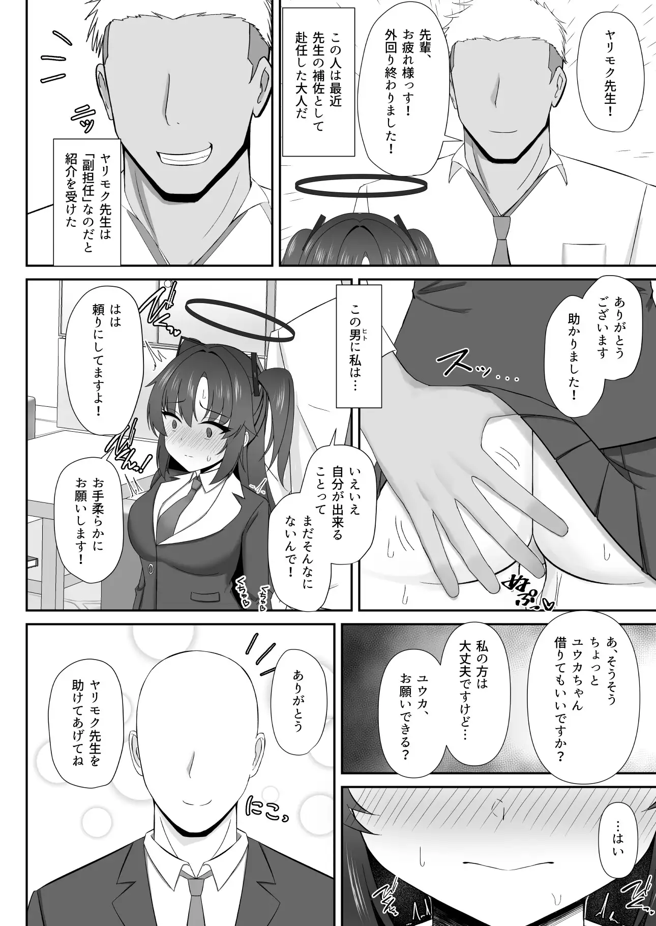 堕落教室