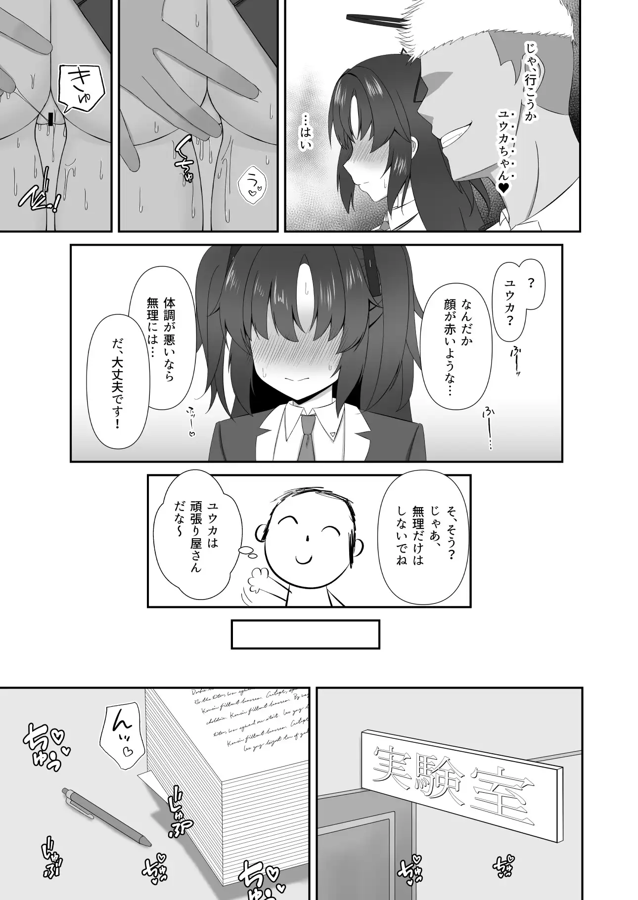 堕落教室