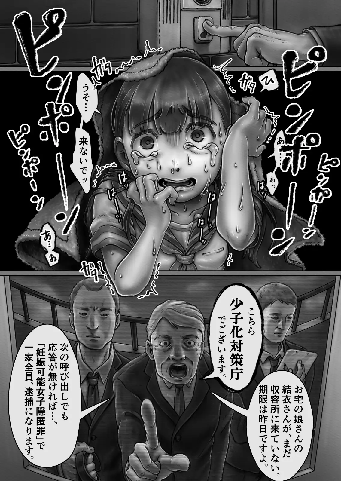 妊娠が義務になった国～少子化対策で女子は〇〇歳になったら無理矢理に妊娠・出産～